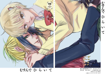 (kozara)] “Neuyako seijin-muke shinkan” musunde hiraite sanpuru(Majin Tantei Nougami Neuro) cover