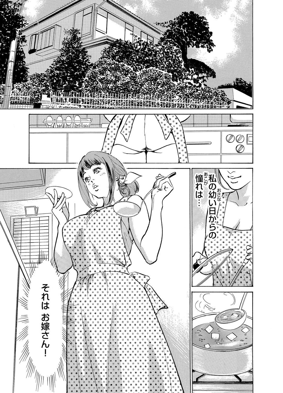 Gikei ni Yobai o Sareta Watashi wa Ikudotonaku Zecchou o Kurikaeshita 1-43 page 2 full