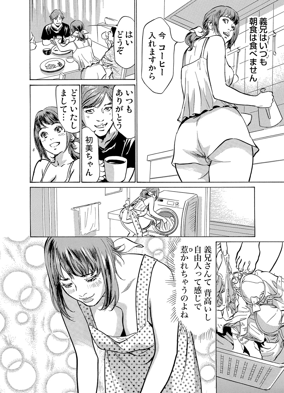 Gikei ni Yobai o Sareta Watashi wa Ikudotonaku Zecchou o Kurikaeshita 1-43 page 5 full