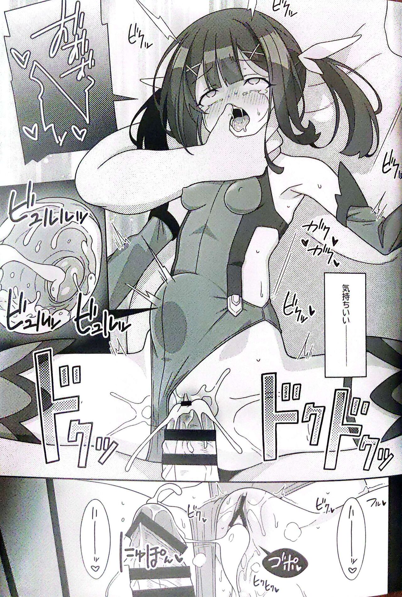 Miyu-chan to Love Love Kozukuri Tokuiten page 8 full