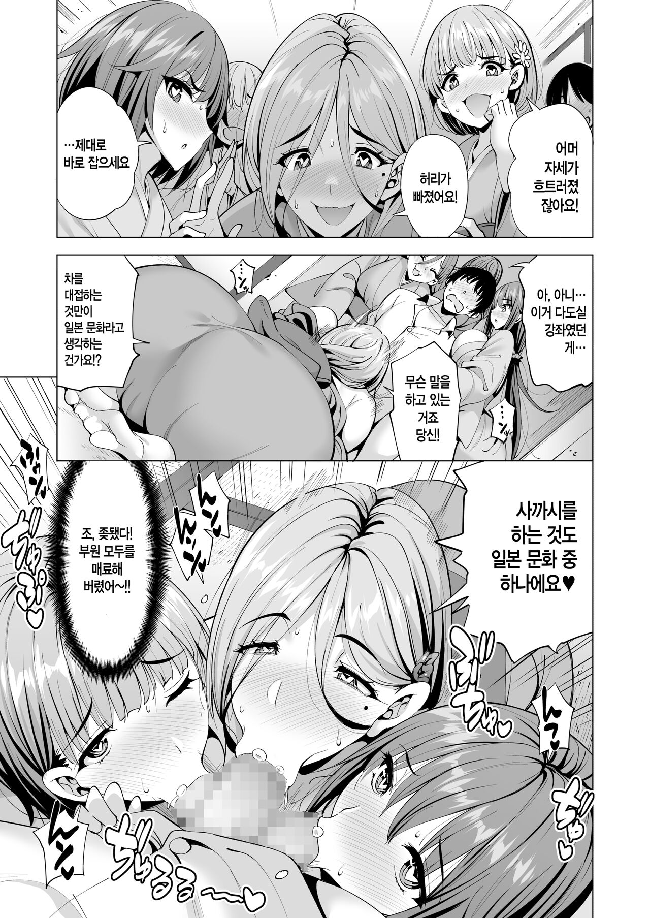 Incubus-ka Shita Ore ga JK Aite ni Gyakushuu Seikatsu!? 2 l 인큐버스화한 내가 JK 상대로 역습 성활!? 2 page 8 full