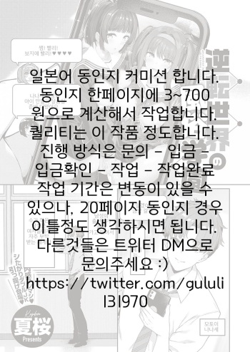 [Kazakura] Gyakuten Sekai no Fuzoku Gakuen episode 1 | 역전세계의 매춘학원 1화 (Comic G-Es 01) [Korean] [Digital] cover