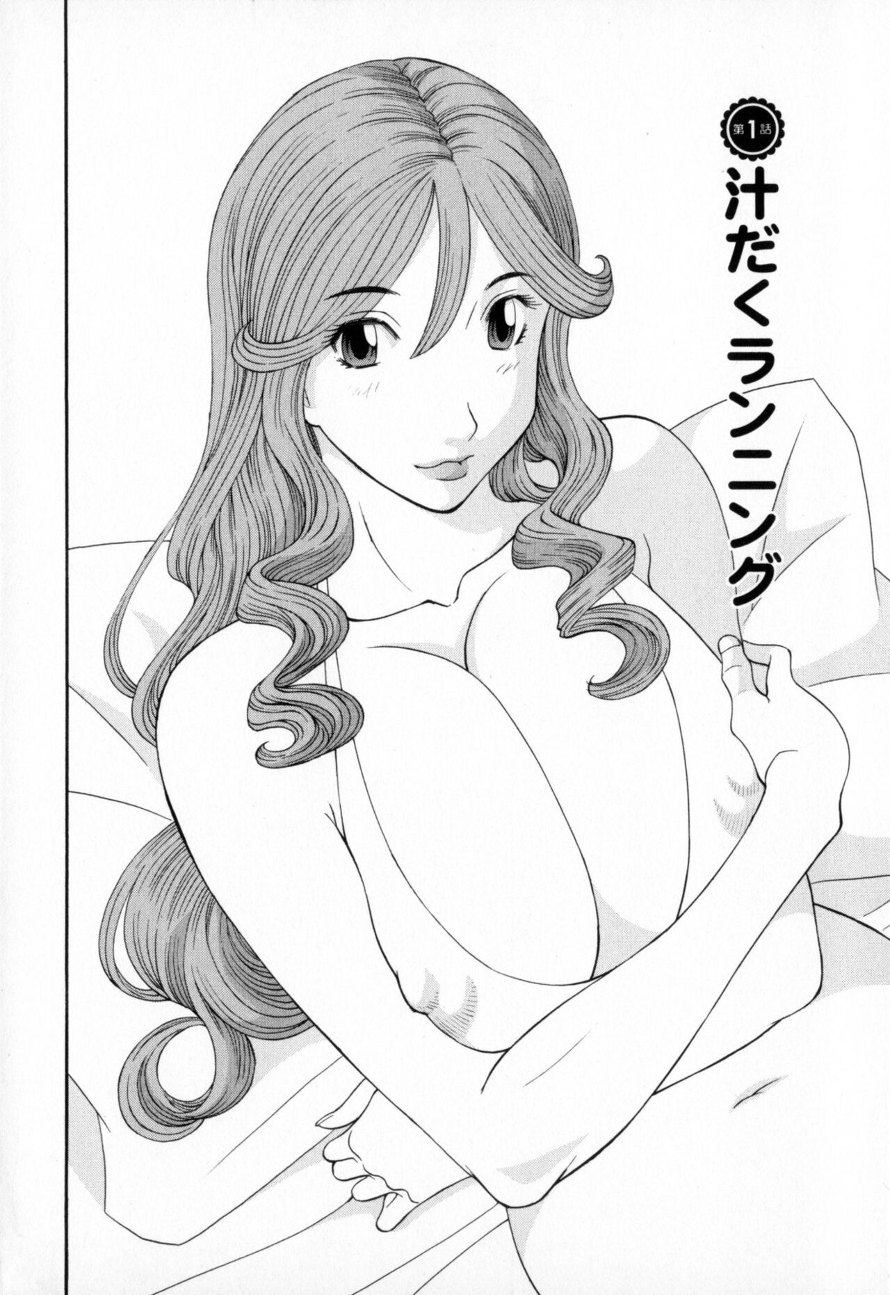 Gokuraku Ladies - Paradise Ladies Koukotsu Hen page 6 full