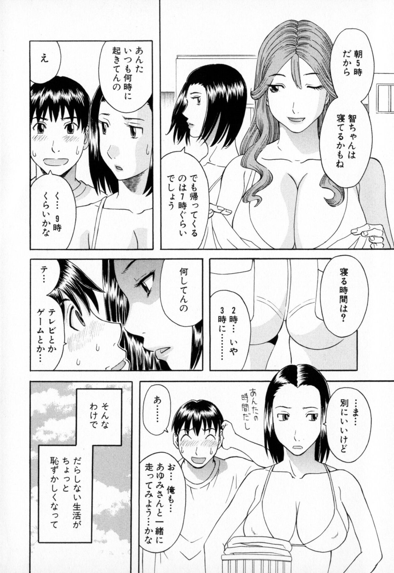 Gokuraku Ladies - Paradise Ladies Koukotsu Hen page 8 full