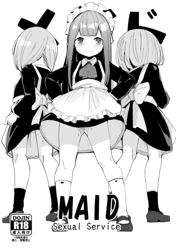 [Beicon (Surreal)] maidmaidmaid [Digital] cover