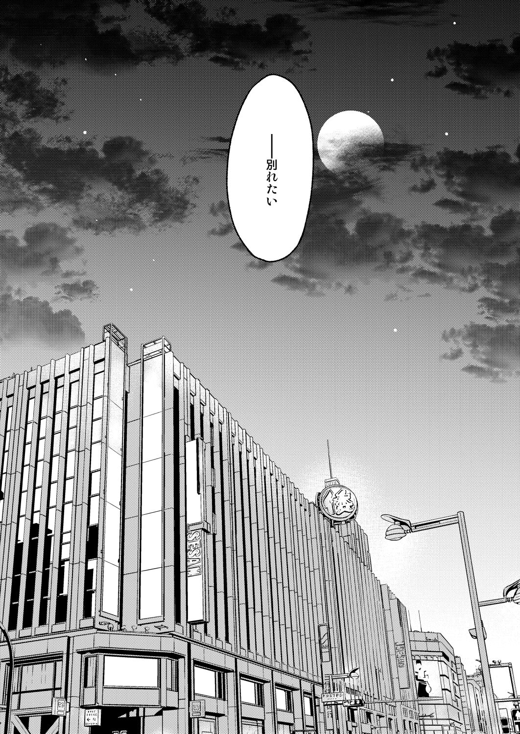 Tsugou no Ii Hito - Jou & Ge page 3 full