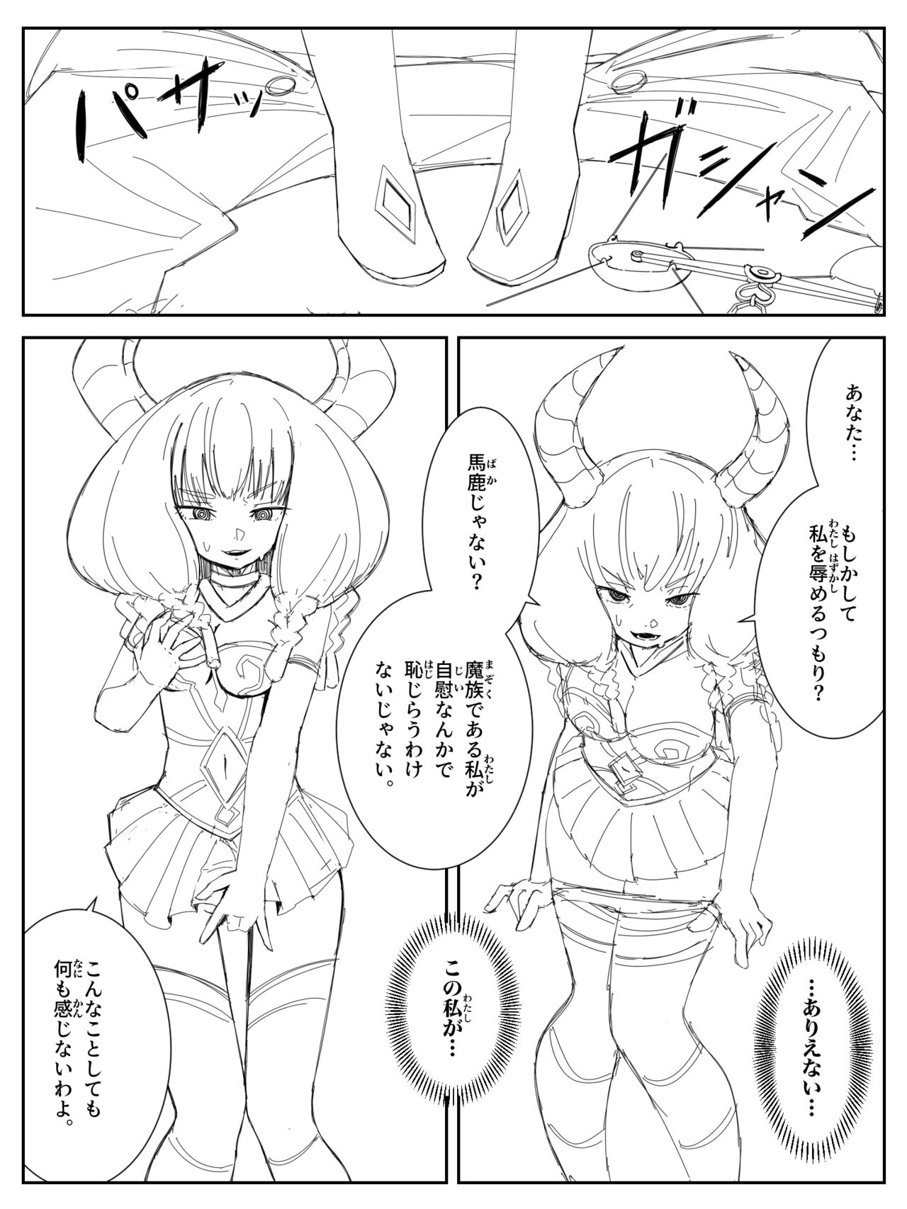 Aura Jii Shiro + Kando 3000-bai page 3 full