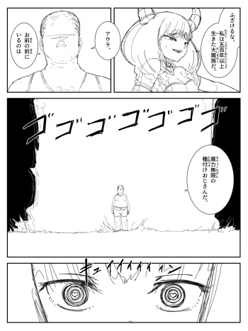 [Def Arts] Aura Jii Shiro + Kando 3000-bai (Sousou no Frieren) cover