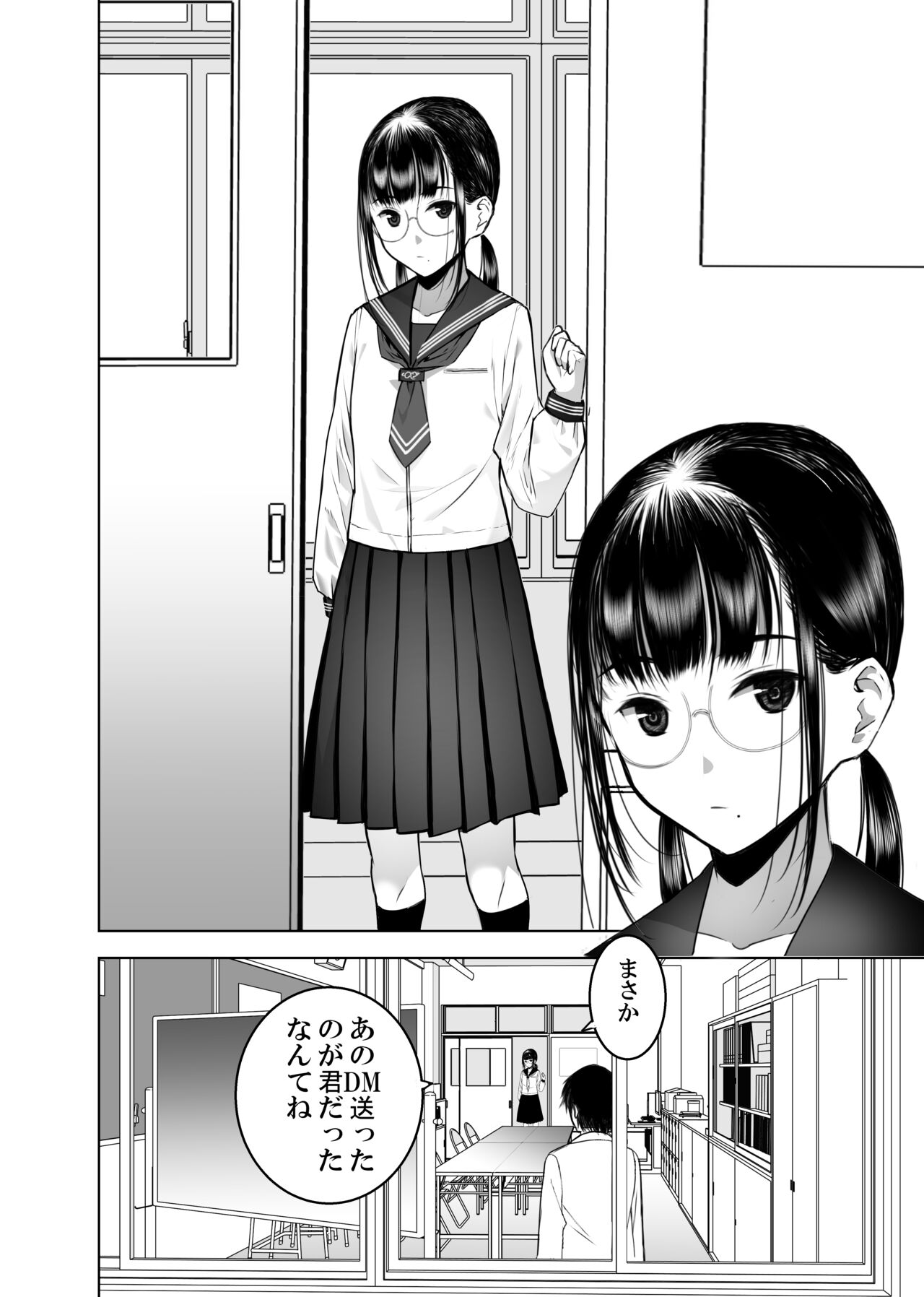 Doukyuusei no  Uraaka o Mitsuketa no   Torihiki  ni  Eichi na  Koto o  Shite Morau Hanashi page 3 full