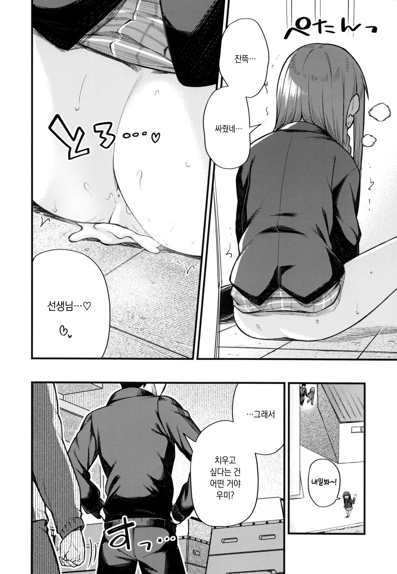 Tatoeba Konna Million Theater vol. 7 -Kousaka Umi no Oshigoto- | 예를 들면 이런 밀리언 시어터 vol.7 -코사카 우미의 일- page 11 full
