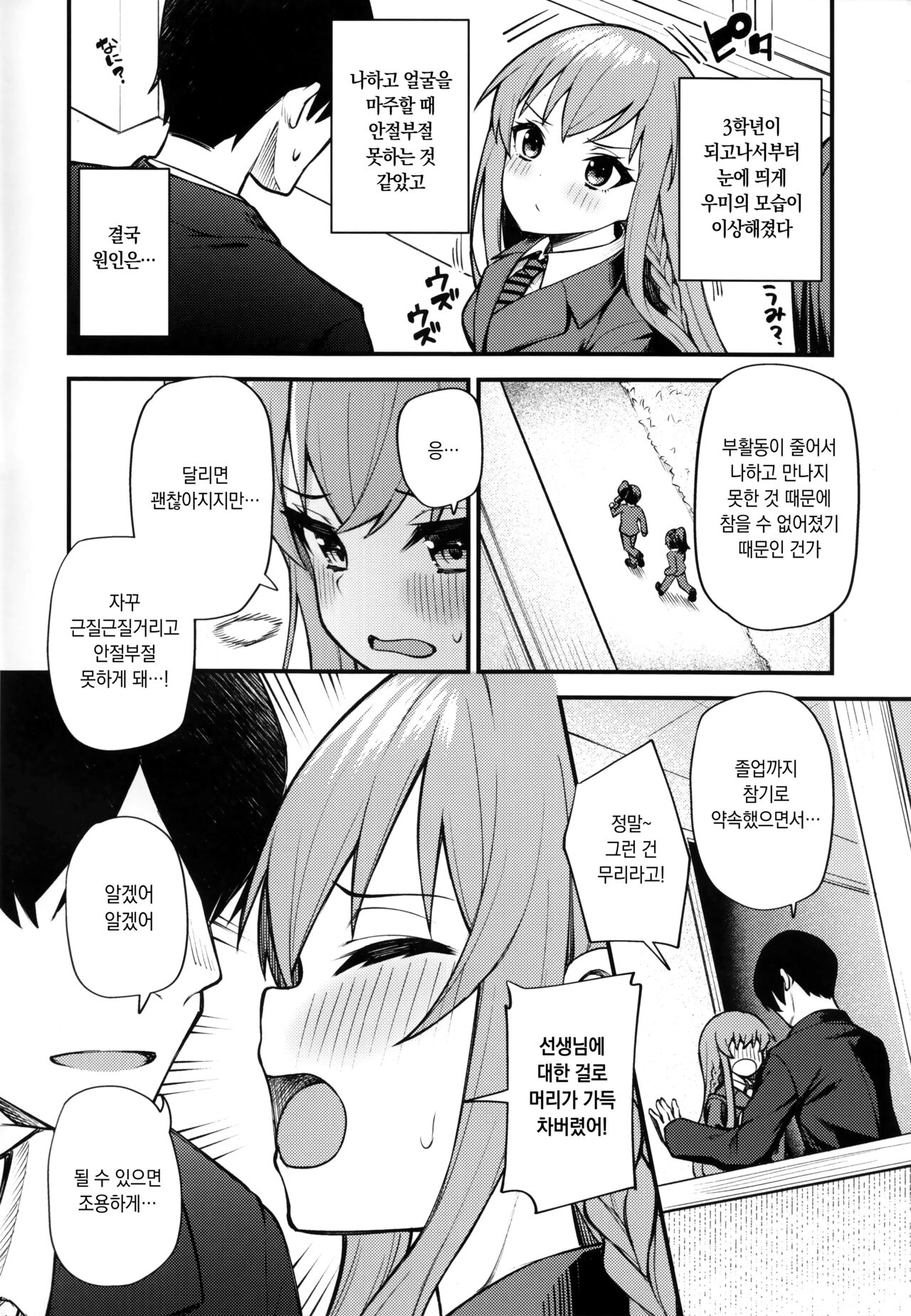Tatoeba Konna Million Theater vol. 7 -Kousaka Umi no Oshigoto- | 예를 들면 이런 밀리언 시어터 vol.7 -코사카 우미의 일- page 3 full