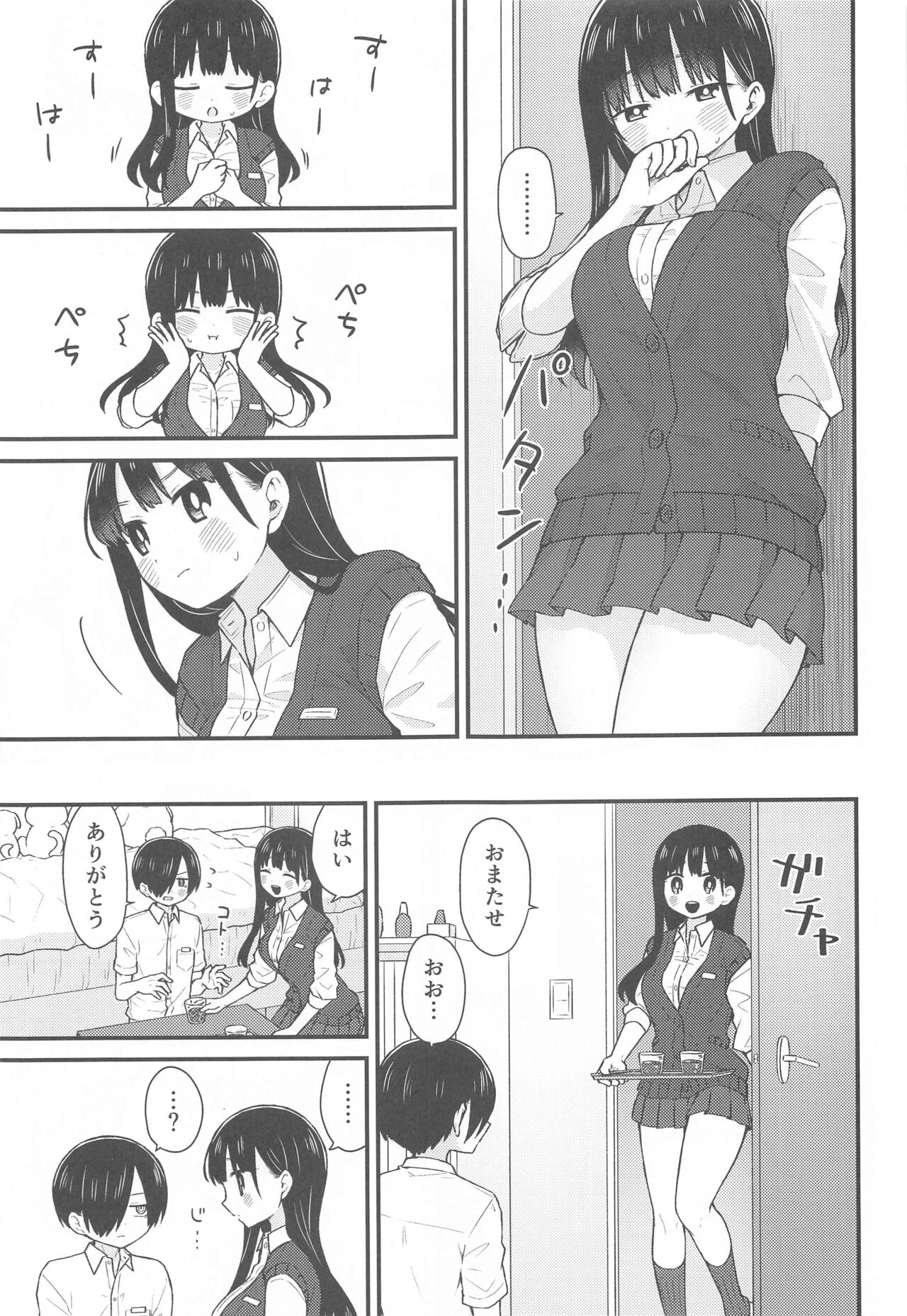 Sasoitaishi, Sasowaretai. page 6 full