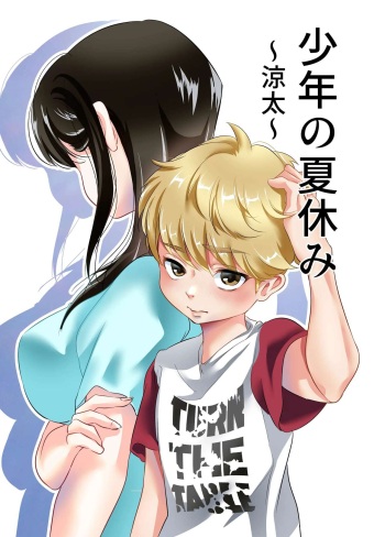 [Shiroi Ofuton] Shounen no Natsuyasumi ~Ryota~ | Vacaciones de Verano - Ryouta  [Spanish] [MoeohUp] [Digital] cover