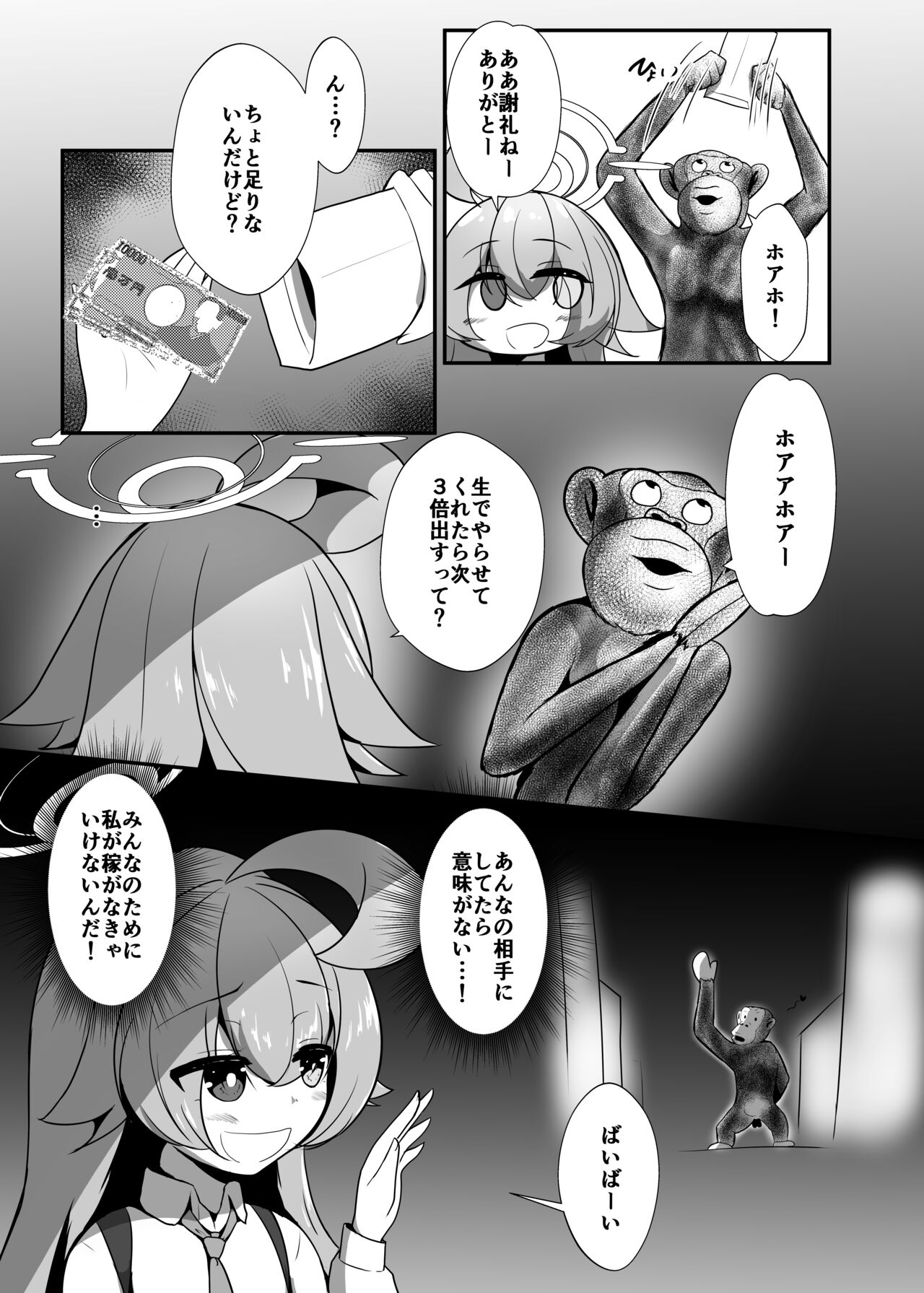 Takanashi Hoshino ga Geki Ero Cosplay & Atsuzoko High Heel Soubi de Kedamono Juunin kara Enjo o Ukeru Hon page 8 full
