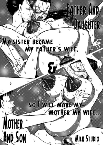 [Milkdou Shoukai (Milk Studio)] Father And Daughter and Mother And Son cover