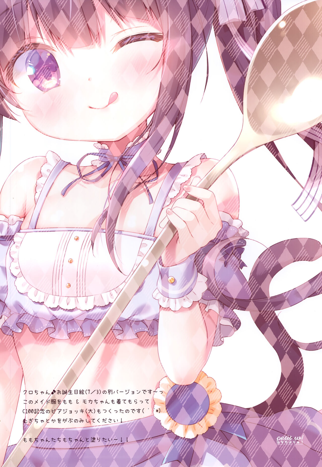 Petit W! 21 page 11 full