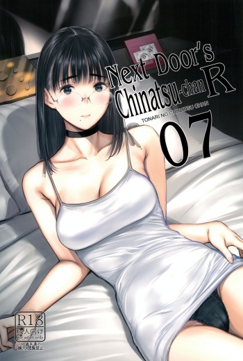 (C102) [Kuragamo (Tukinowagamo)] Tonari no Chinatsu-chan R 07 | Next Door's Chinatsu-chan R 07 [English] [head empty] cover
