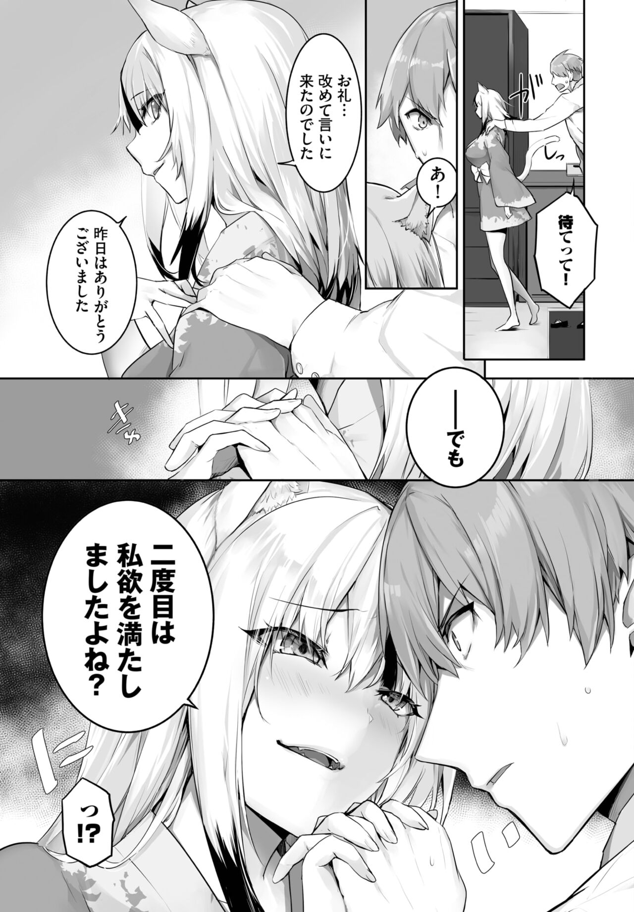 Dascomi Vol.27 page 6 full