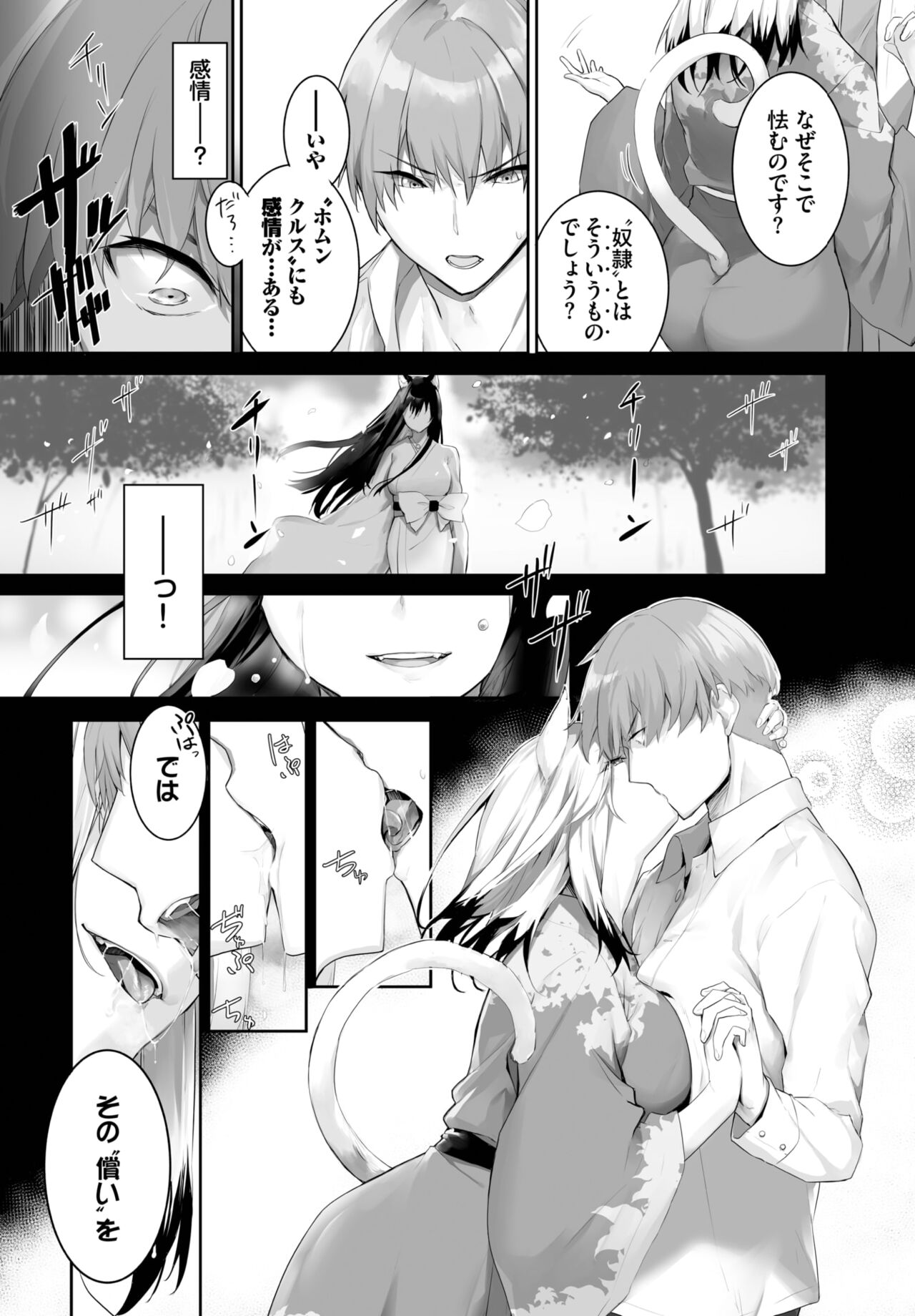 Dascomi Vol.27 page 7 full