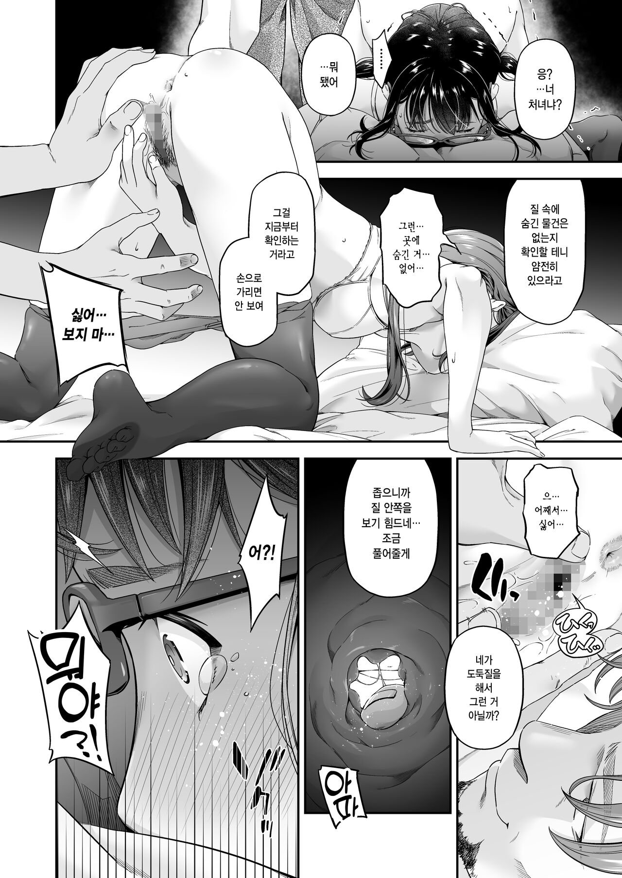 Manbiki Kan -Ni- Joshi Gakusei no Aganau Tsumi to Bachi- | 절도 강간-2-여학생의 속죄와 벌- page 11 full