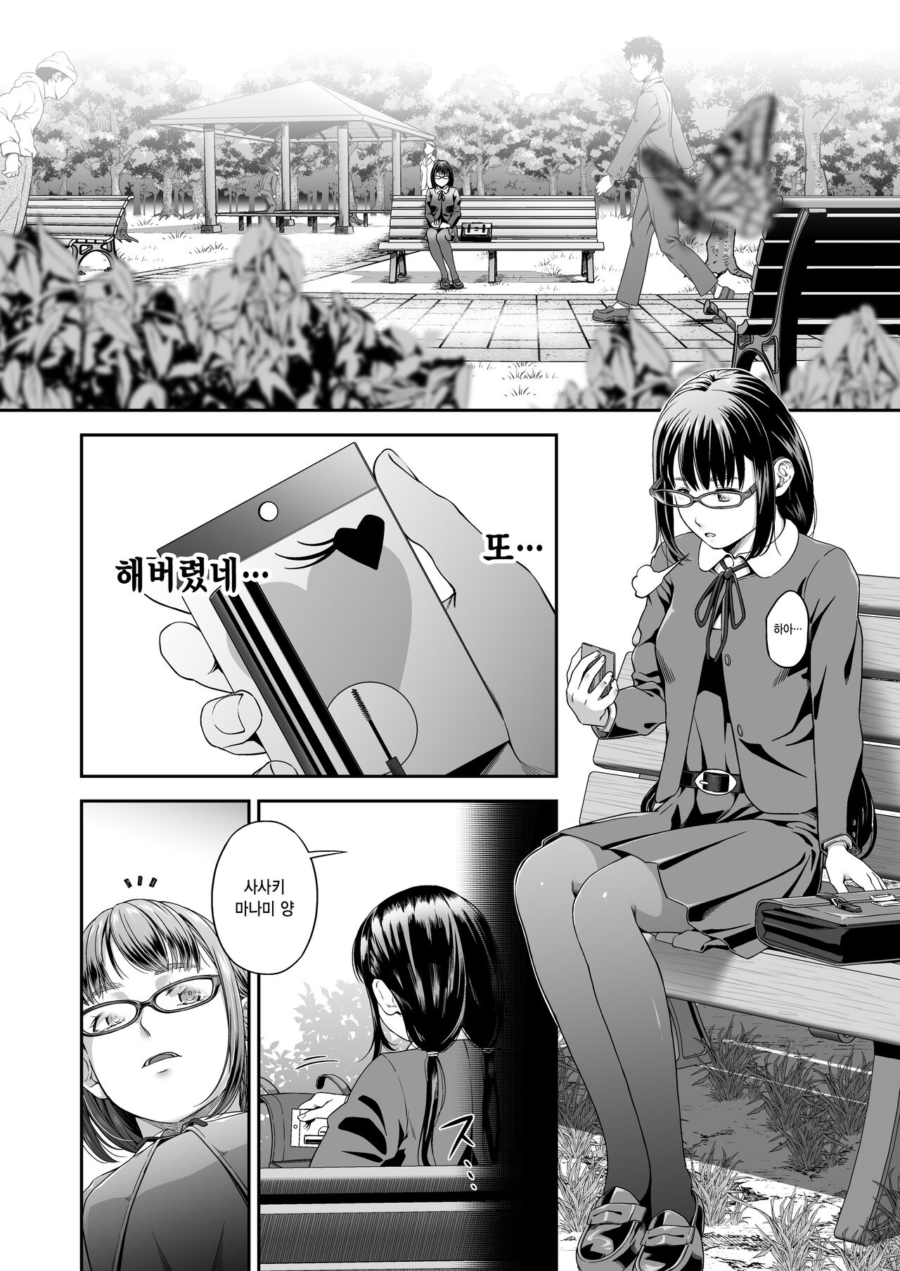 Manbiki Kan -Ni- Joshi Gakusei no Aganau Tsumi to Bachi- | 절도 강간-2-여학생의 속죄와 벌- page 3 full