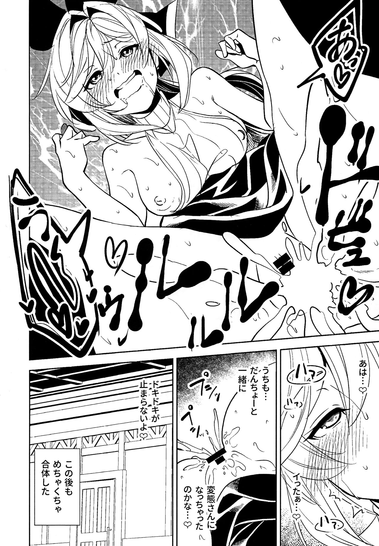 Clarisse to suru dake no Copy Bon page 8 full