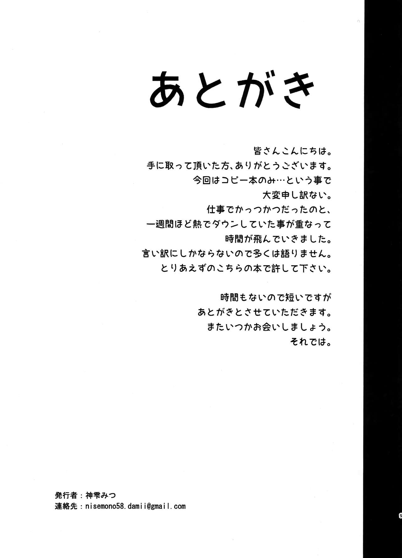 Clarisse to suru dake no Copy Bon page 9 full