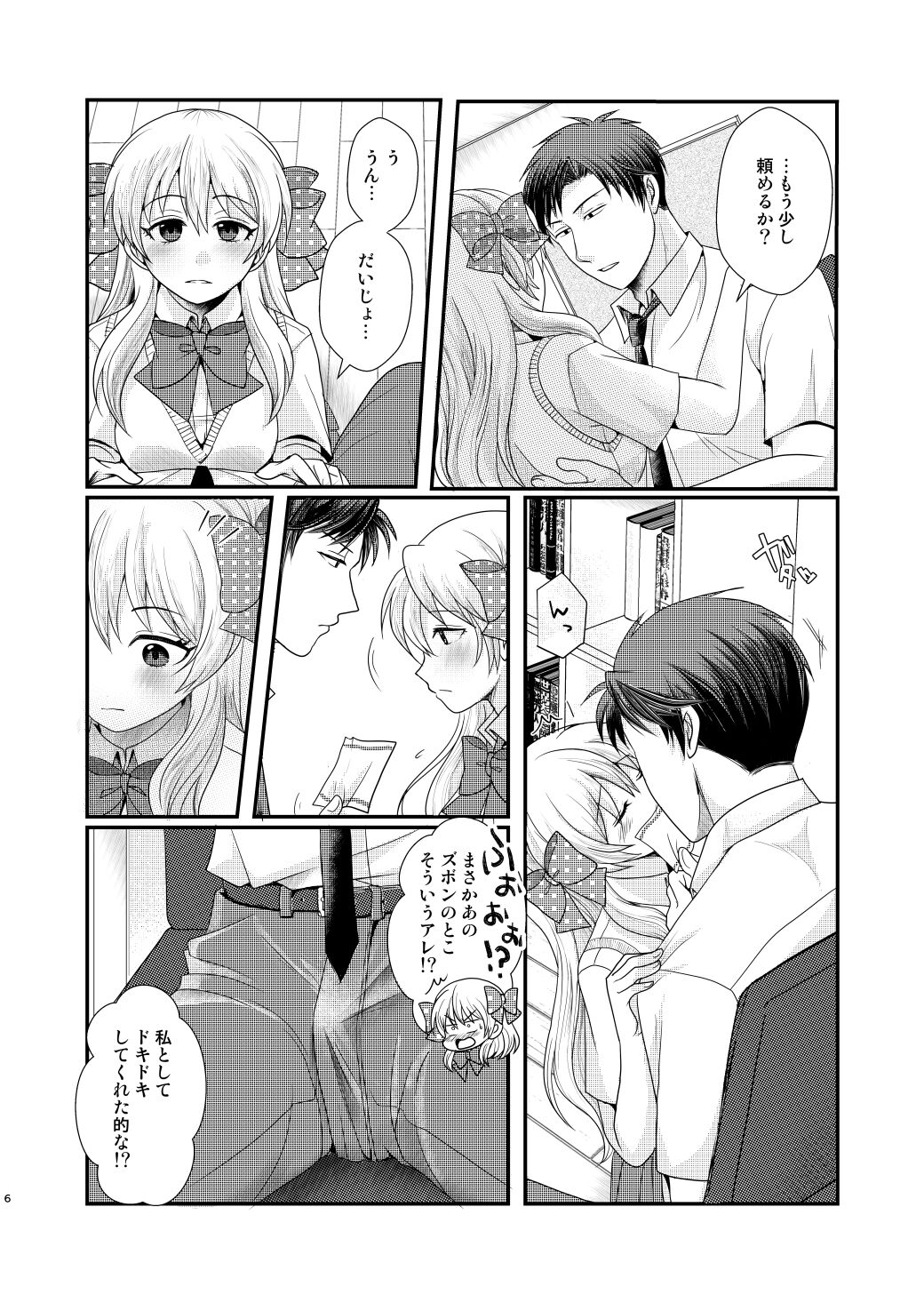 Goodbye Candykiss page 5 full