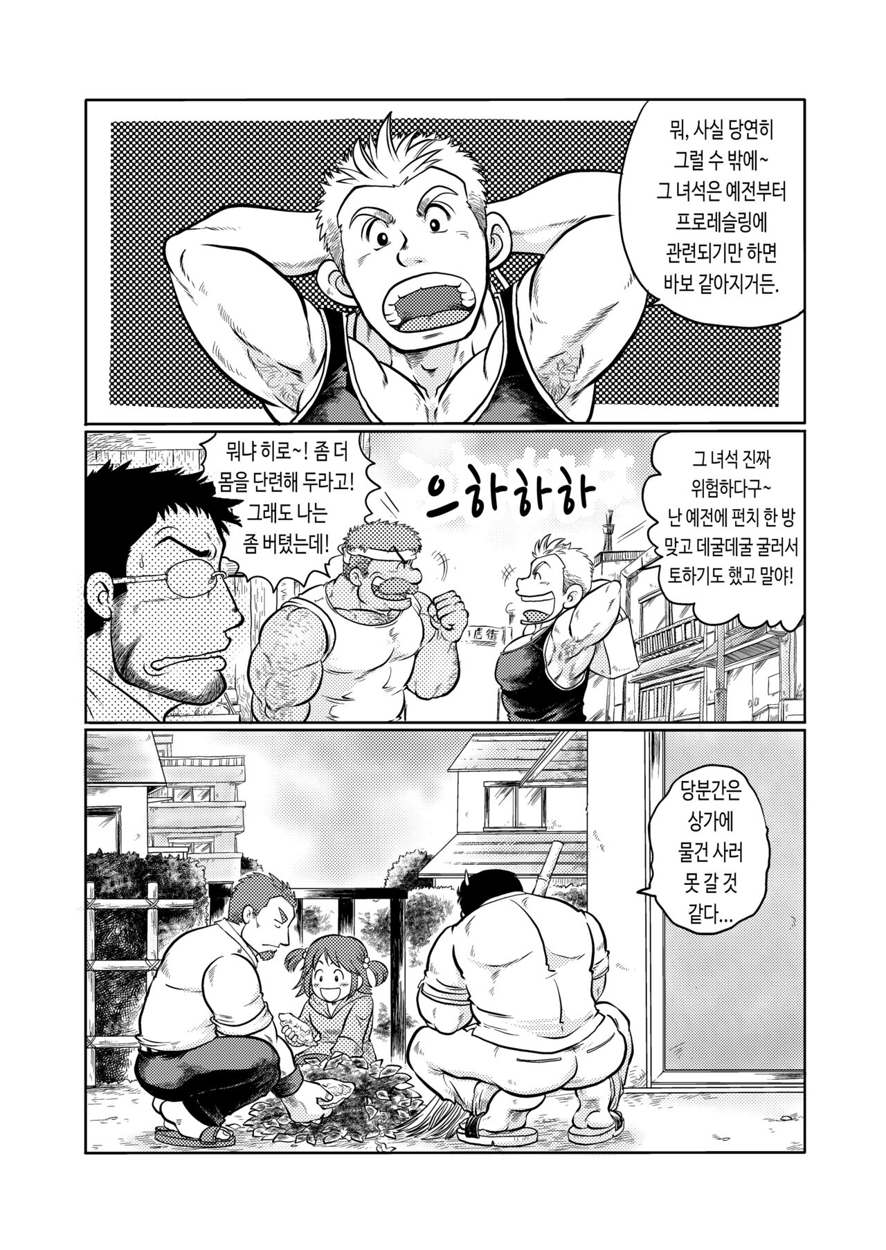 Muraya Ginza Shoutengai - Mahiru no Kettou | 무라야 긴자 쇼핑 상가 - 한낮의 결투 page 12 full