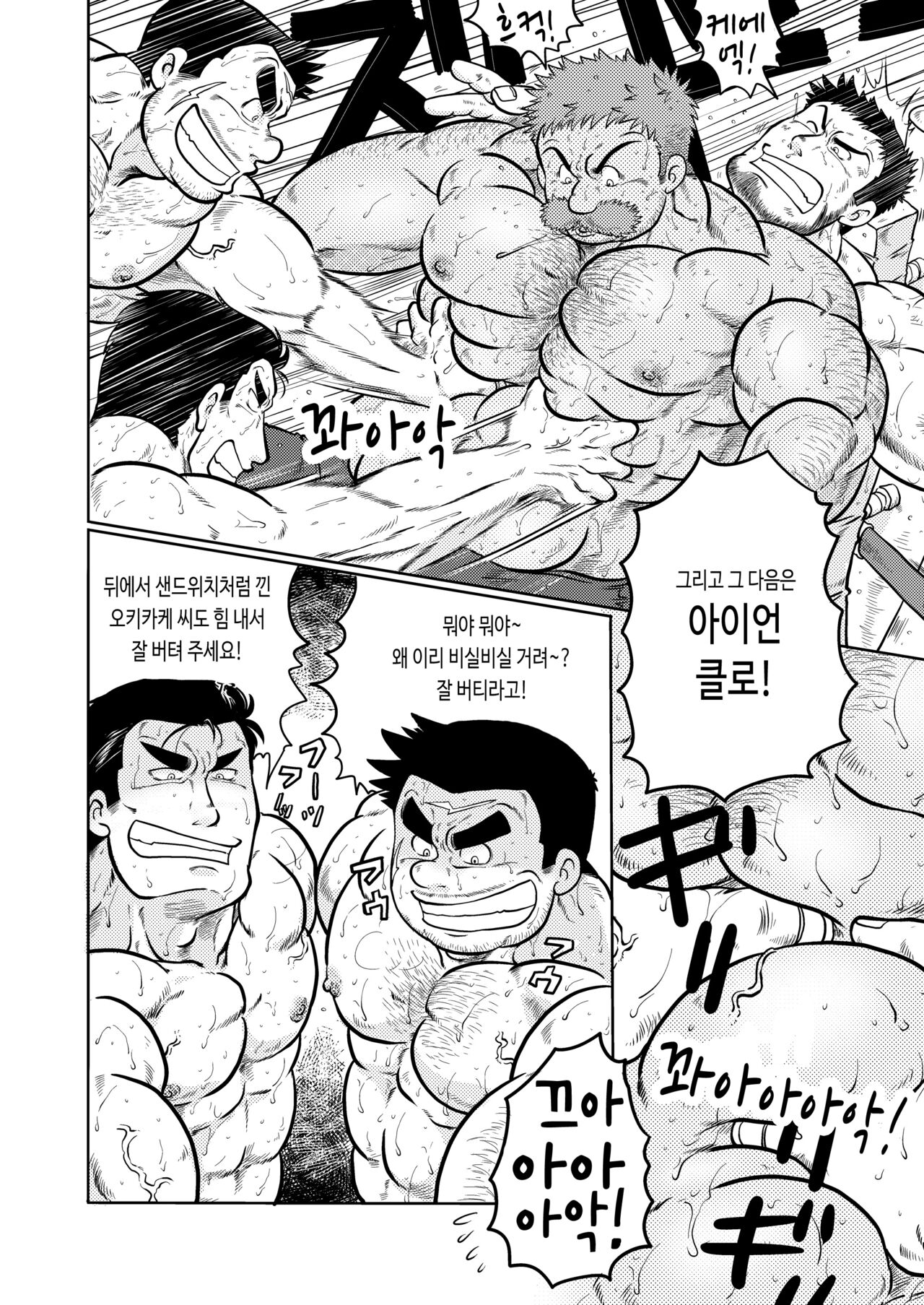 Muraya Ginza Shoutengai - Mahiru no Kettou | 무라야 긴자 쇼핑 상가 - 한낮의 결투 page 8 full