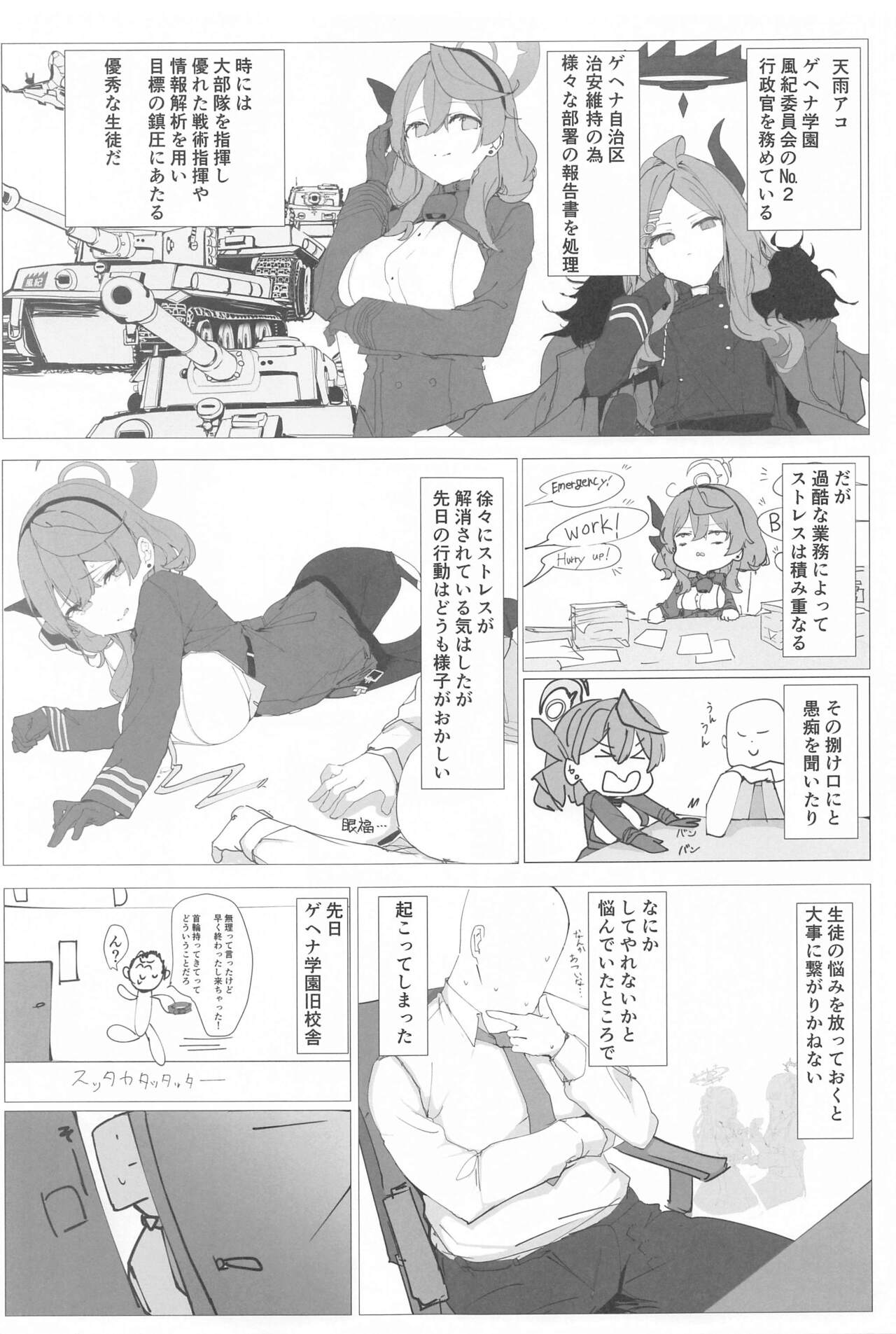 Byuru A-Kan Iku! 2+1 page 8 full