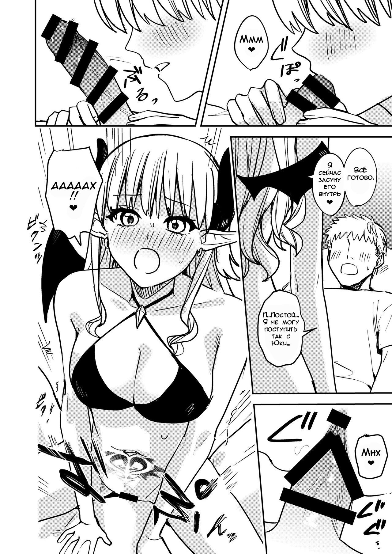 Okatai Anata o Sukkari Yawarakaku | В мягкую ♀ из жёсткого ♂ - глава 3 page 11 full