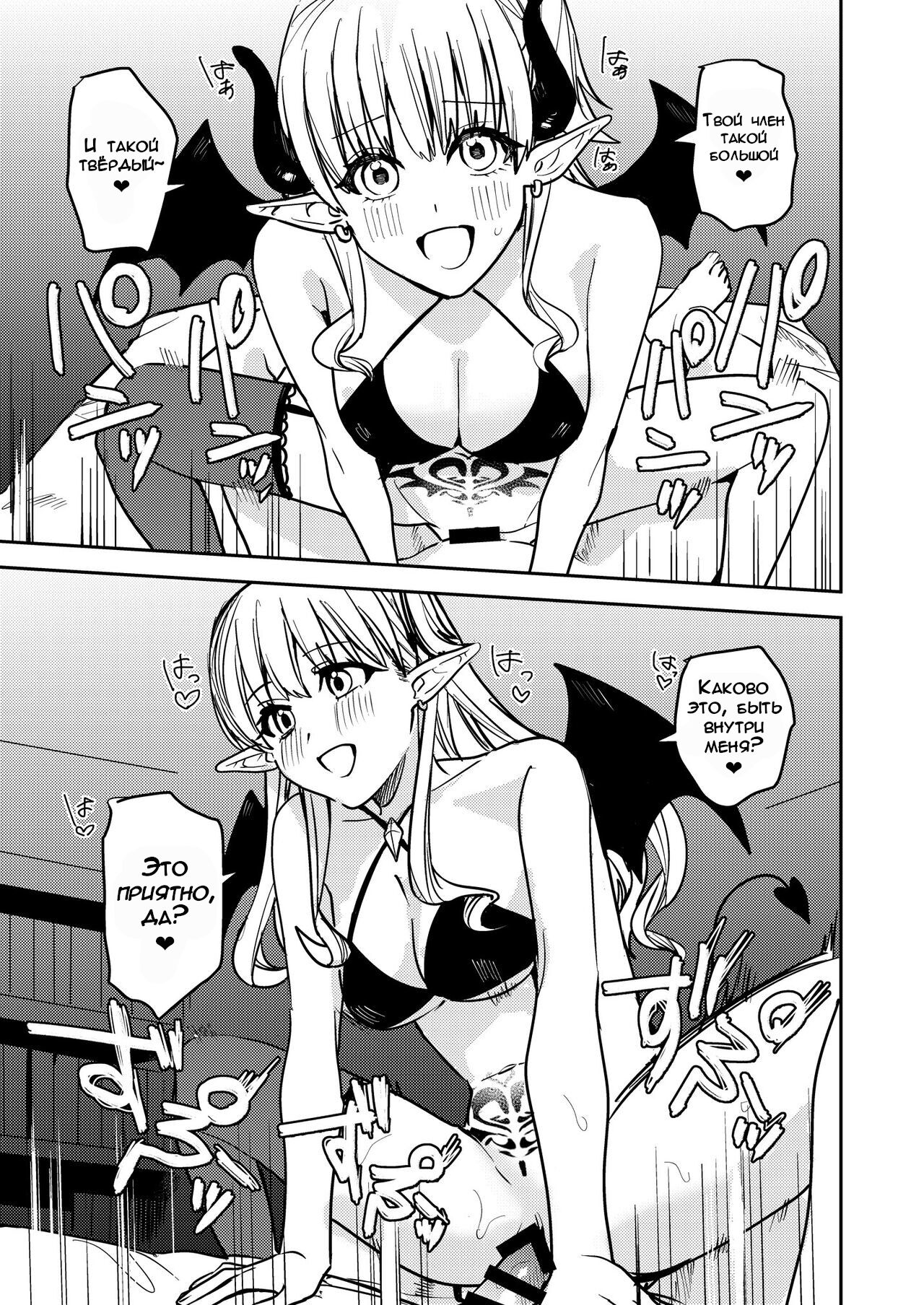 Okatai Anata o Sukkari Yawarakaku | В мягкую ♀ из жёсткого ♂ - глава 3 page 12 full