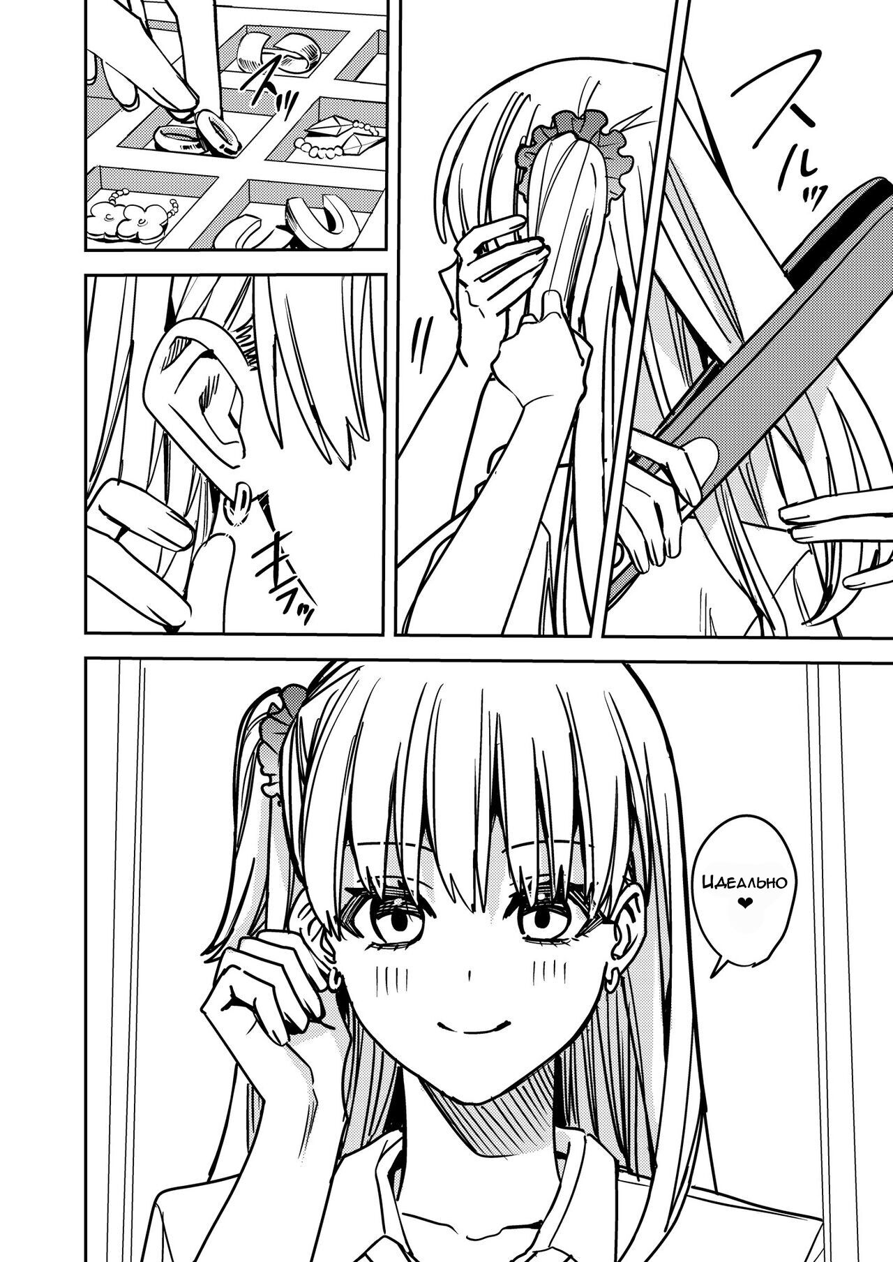 Okatai Anata o Sukkari Yawarakaku | В мягкую ♀ из жёсткого ♂ - глава 3 page 3 full