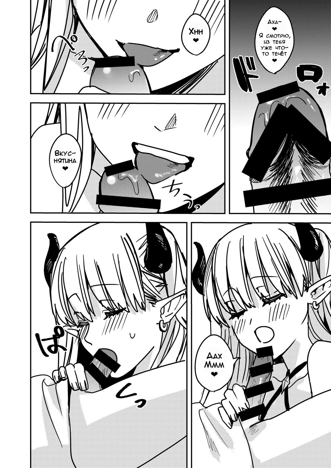 Okatai Anata o Sukkari Yawarakaku | В мягкую ♀ из жёсткого ♂ - глава 3 page 7 full