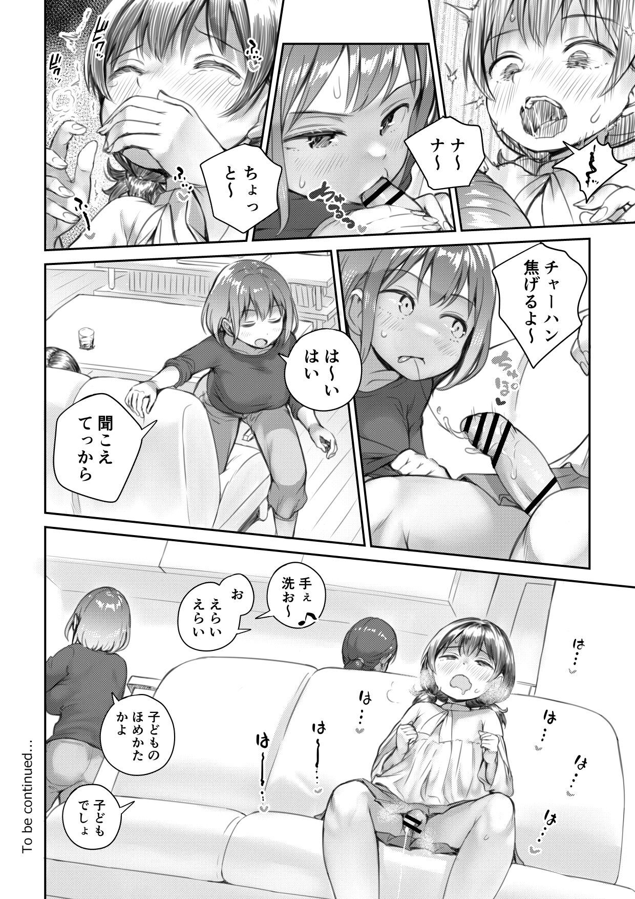 Meikko to Okki suru Futanari Ochinchin page 12 full