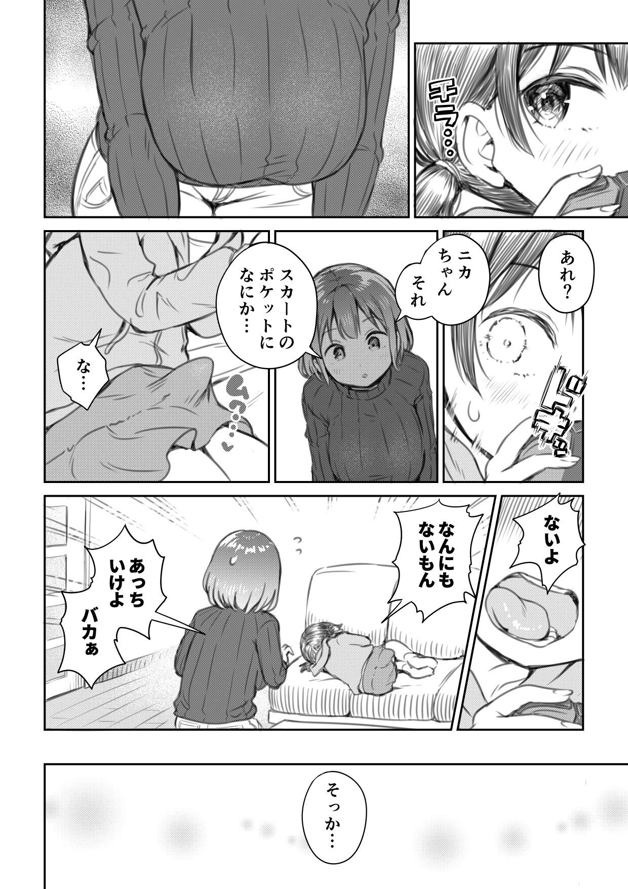Meikko to Okki suru Futanari Ochinchin page 2 full