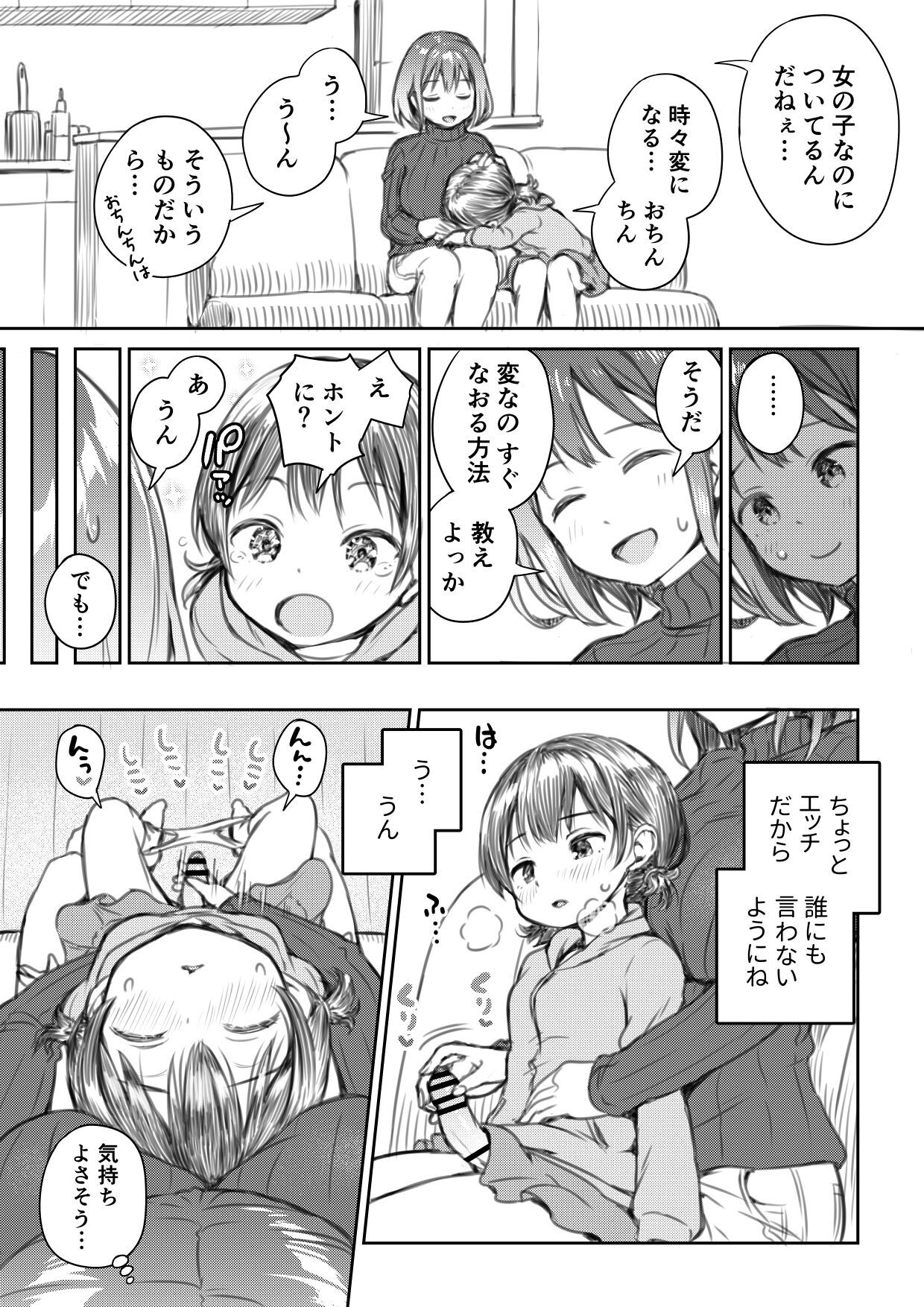 Meikko to Okki suru Futanari Ochinchin page 3 full