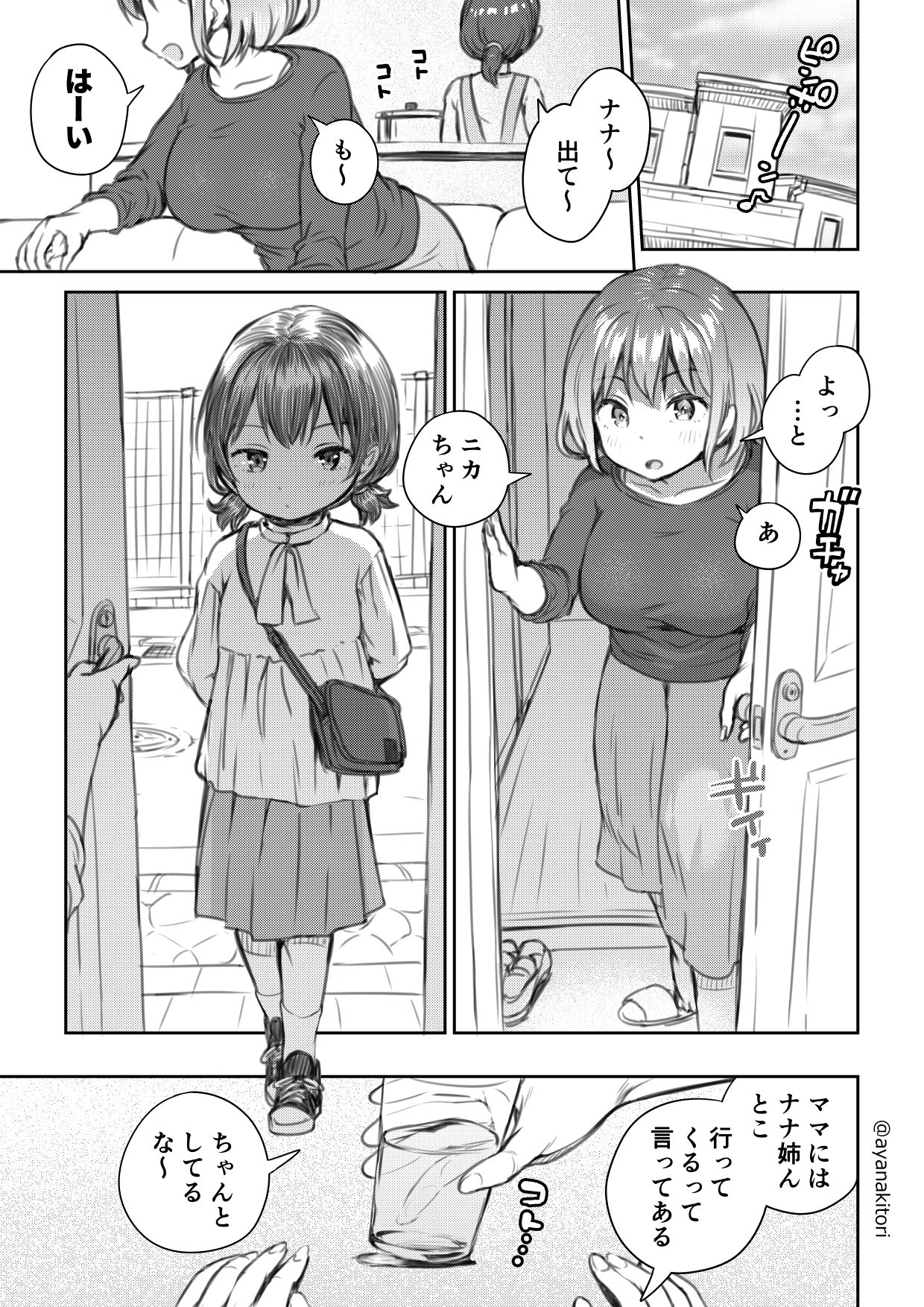 Meikko to Okki suru Futanari Ochinchin page 5 full