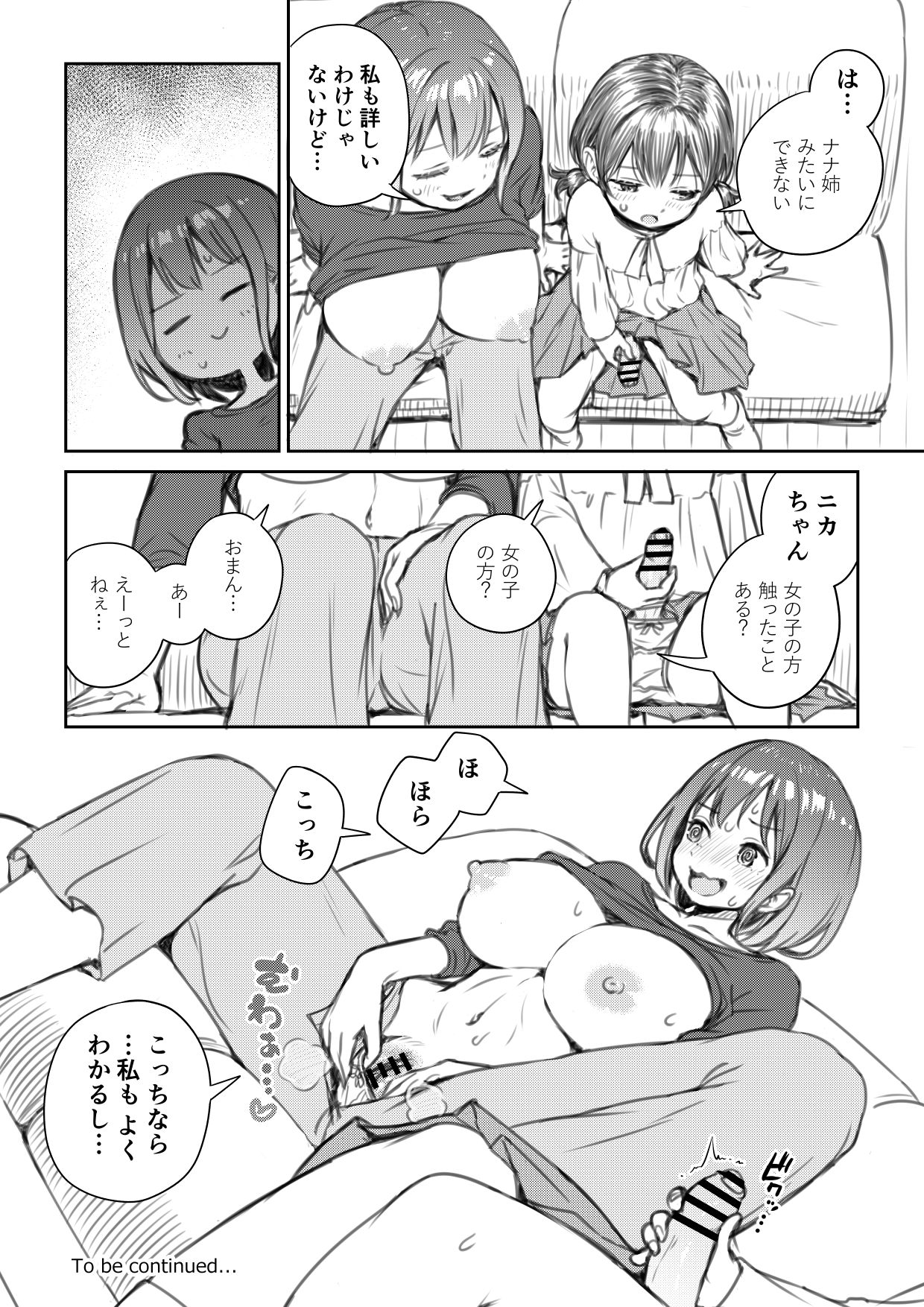 Meikko to Okki suru Futanari Ochinchin page 8 full