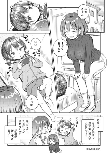 [Ayanakitori] Meikko to Okki suru Futanari Ochinchin cover