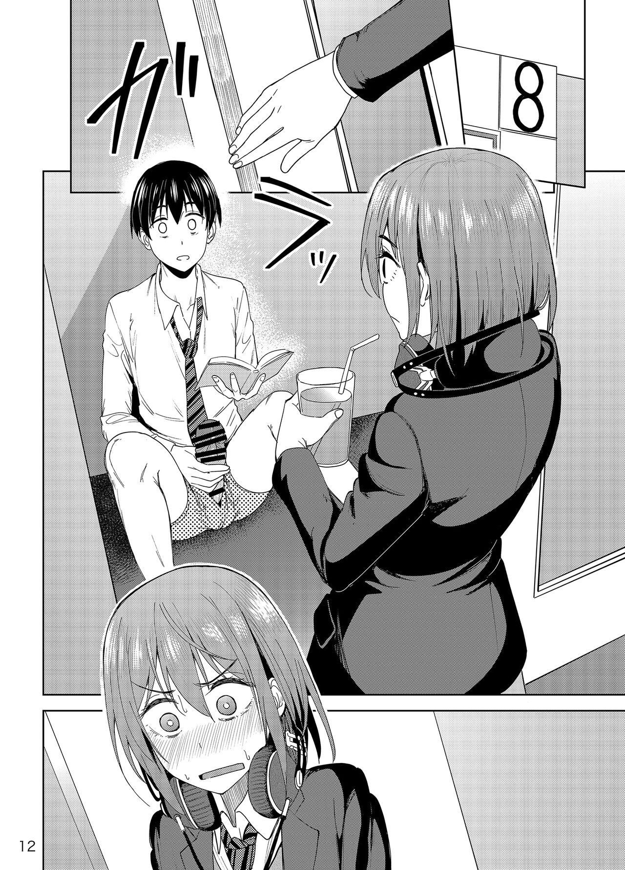 Mankitsu-chu | 만끽 중 page 11 full