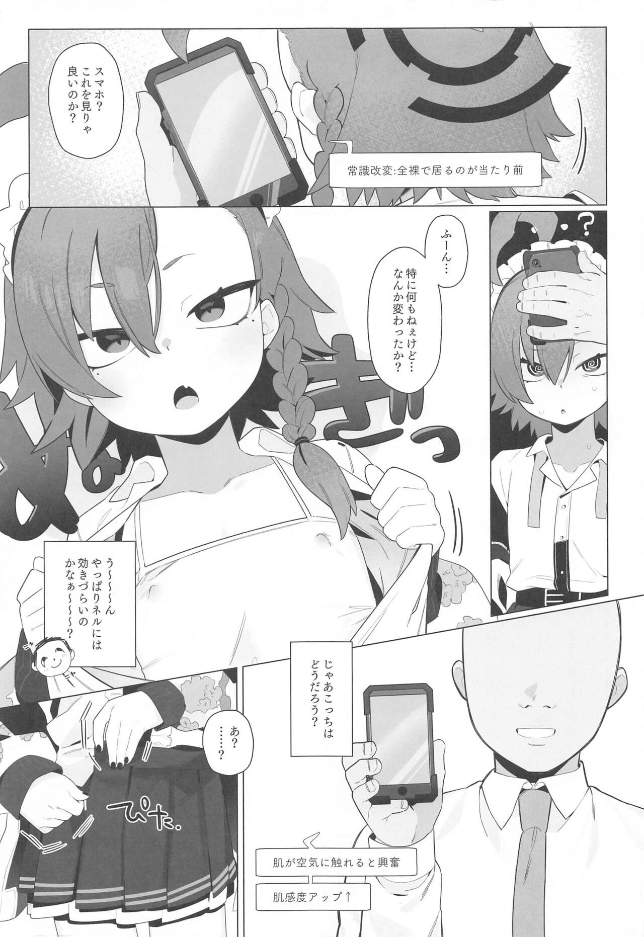 BluArch Saimin-bu 4 page 4 full