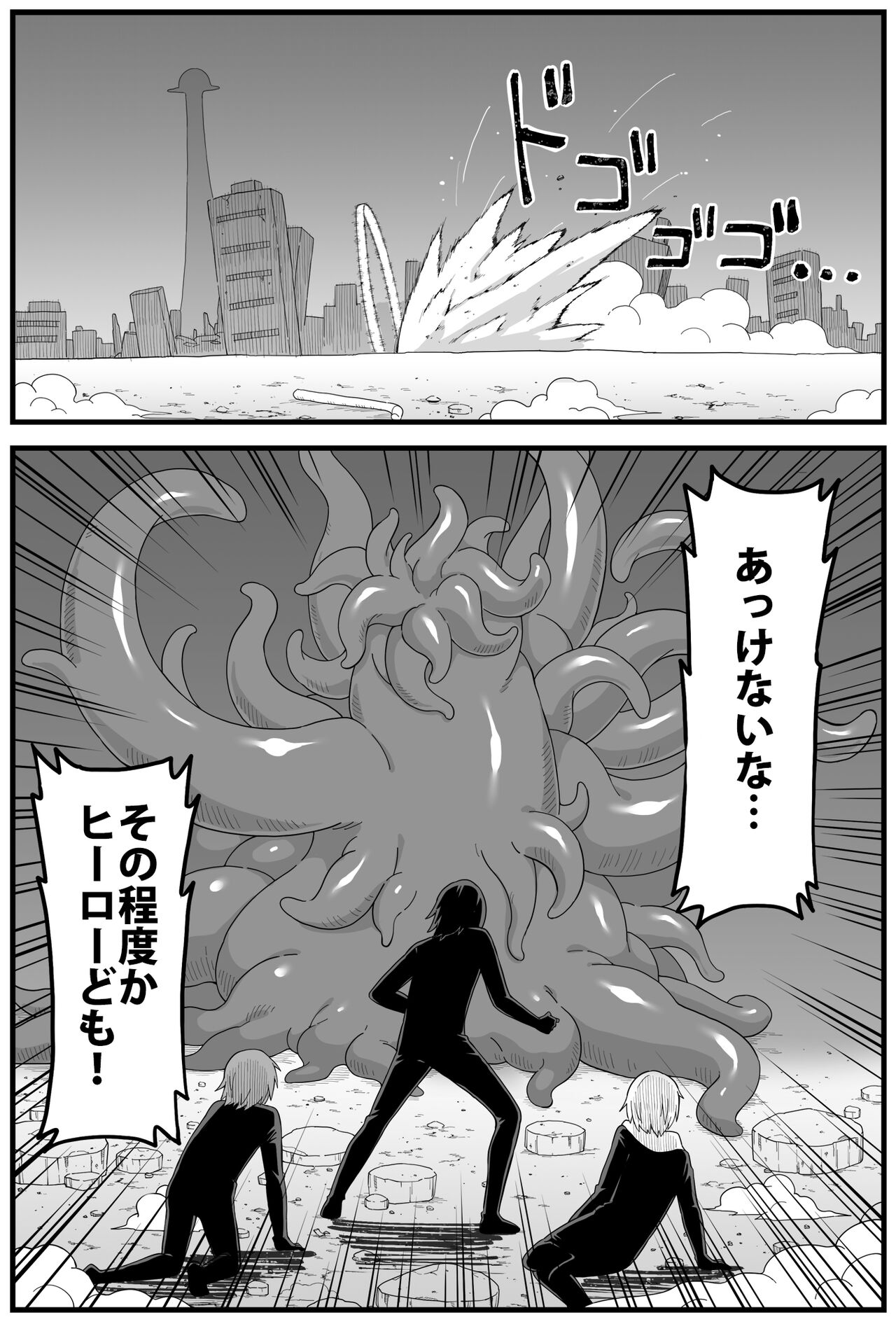 Hazardous Area 06 page 1 full