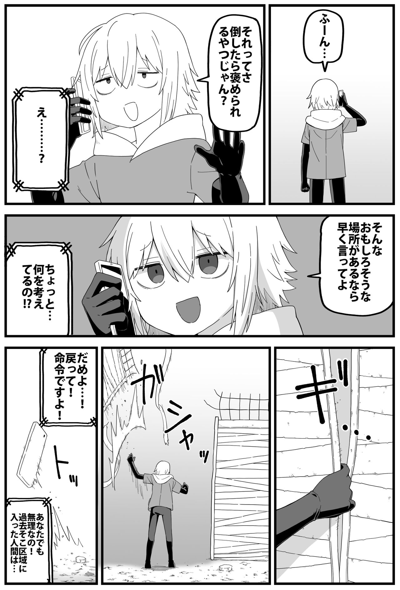 Hazardous Area 06 page 10 full