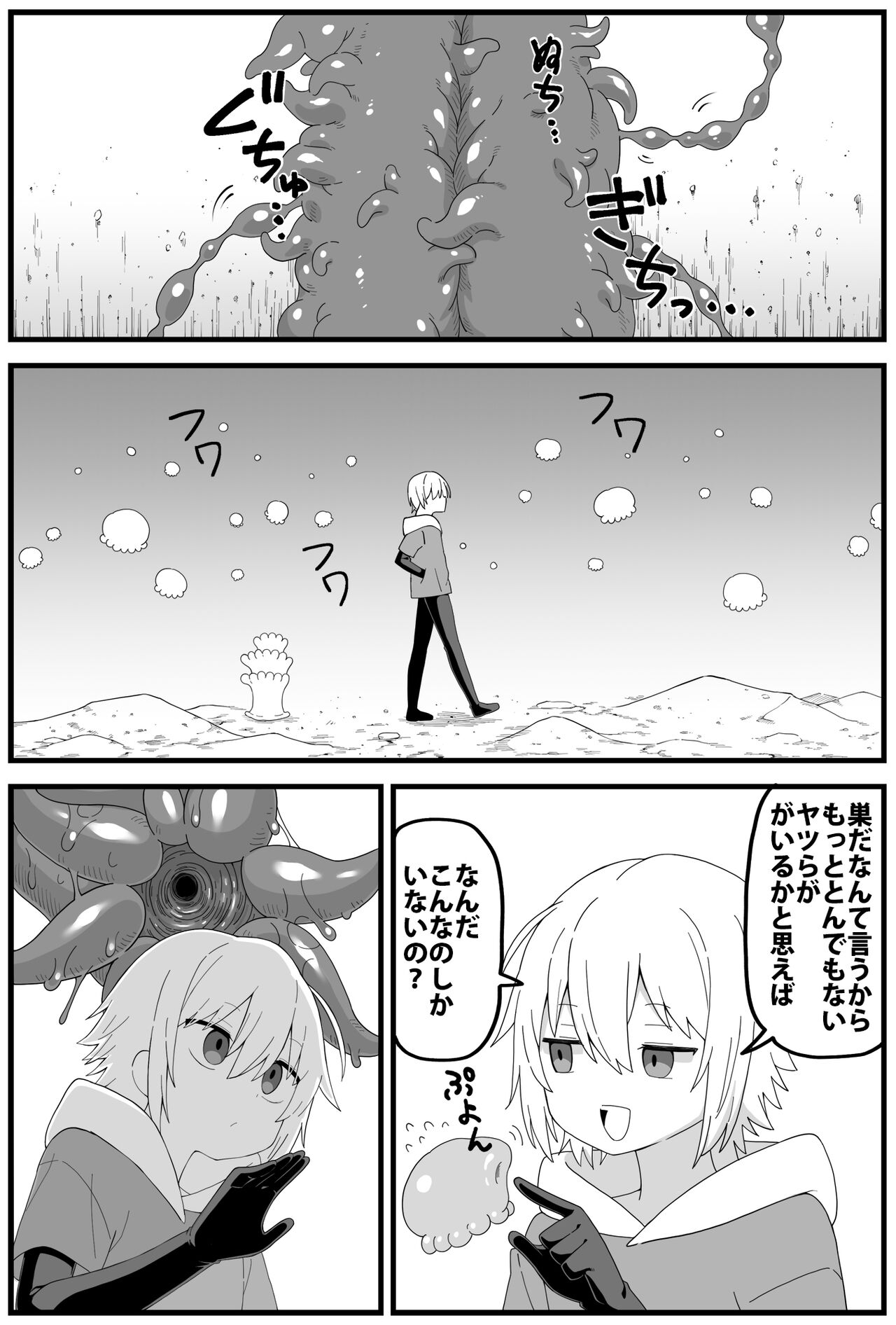 Hazardous Area 06 page 12 full