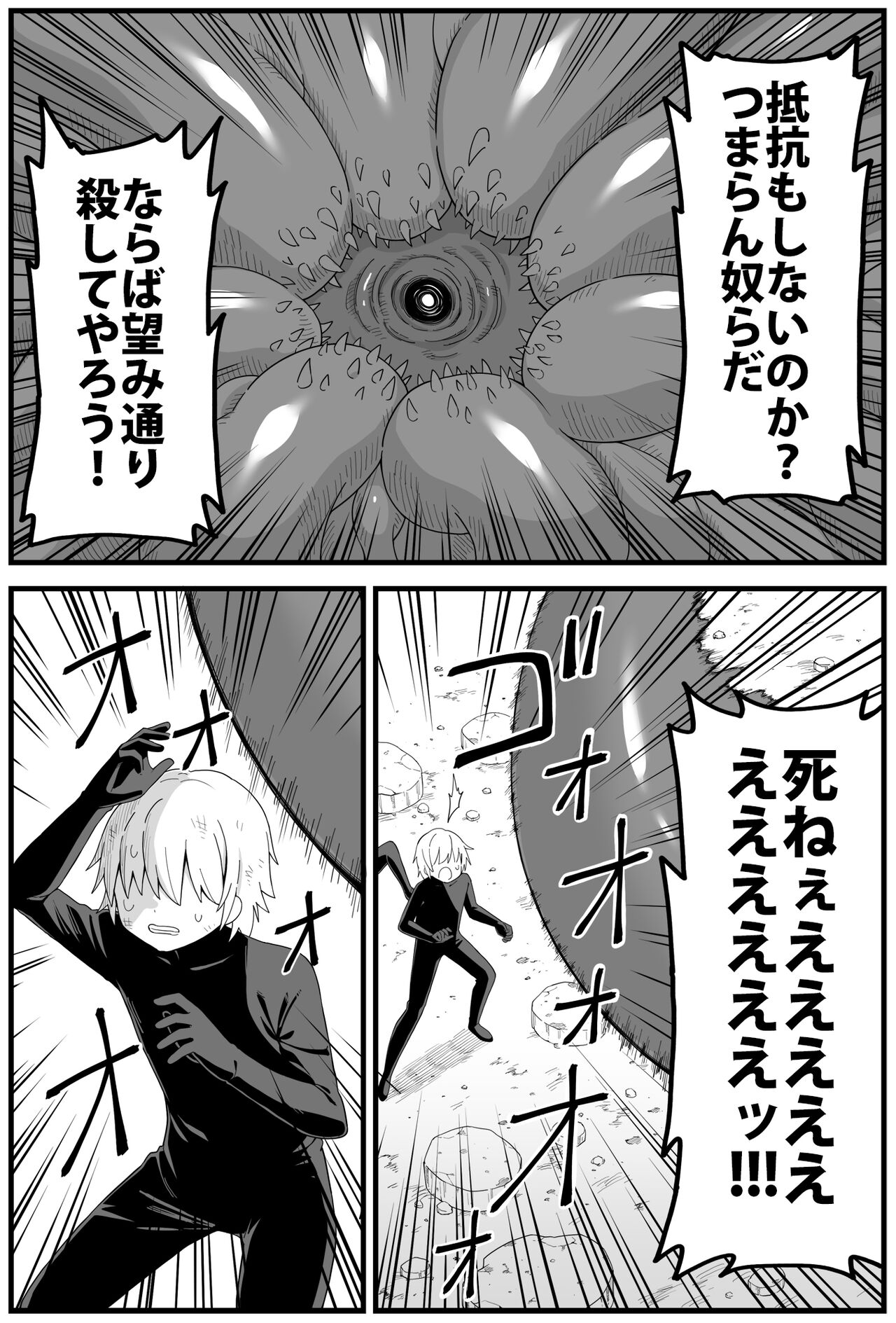 Hazardous Area 06 page 2 full