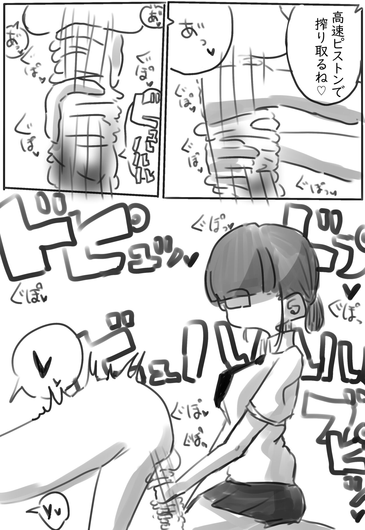 Kutsu ・ Kutsushita no Manga page 11 full