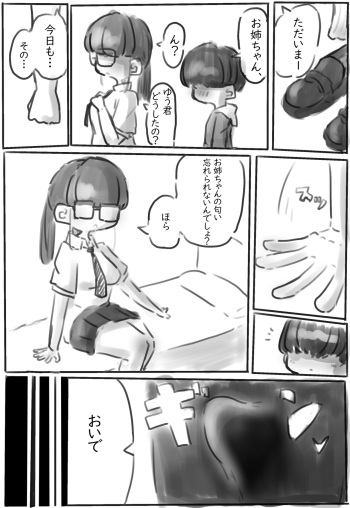[Tekuteku] Kutsu ・ Kutsushita no Manga cover