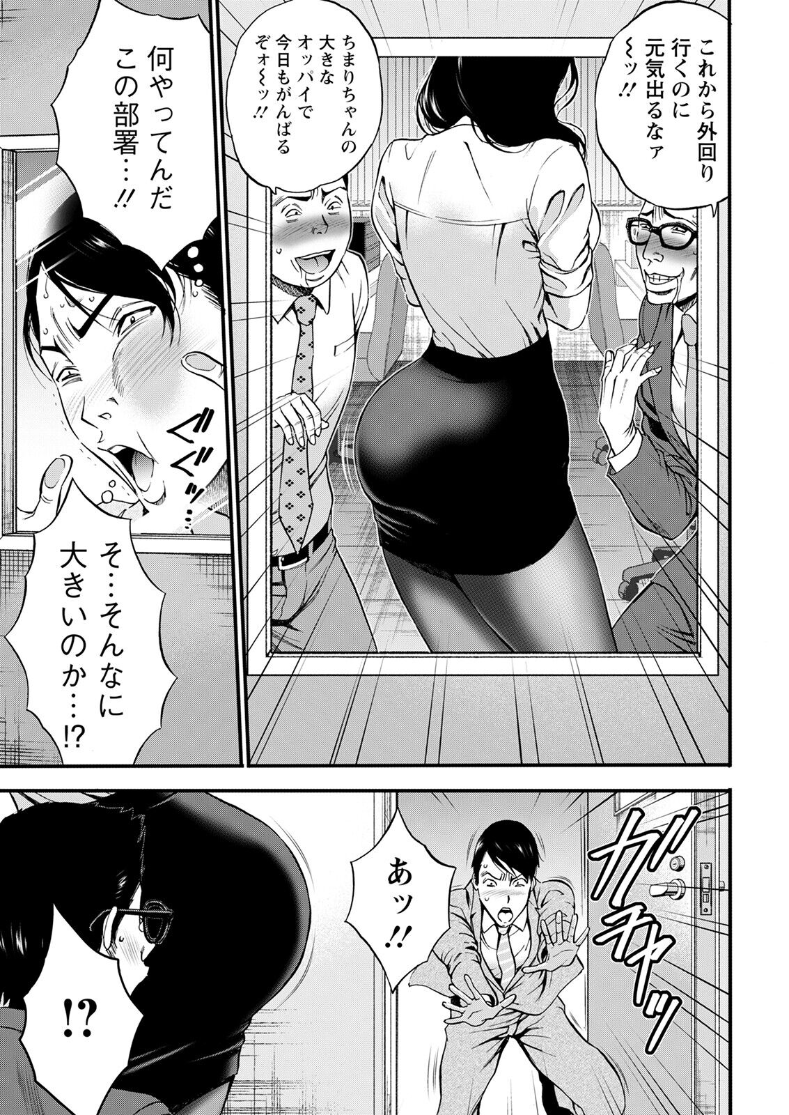 Compliance Yuruyuru Chimarisan 1-9 page 10 full